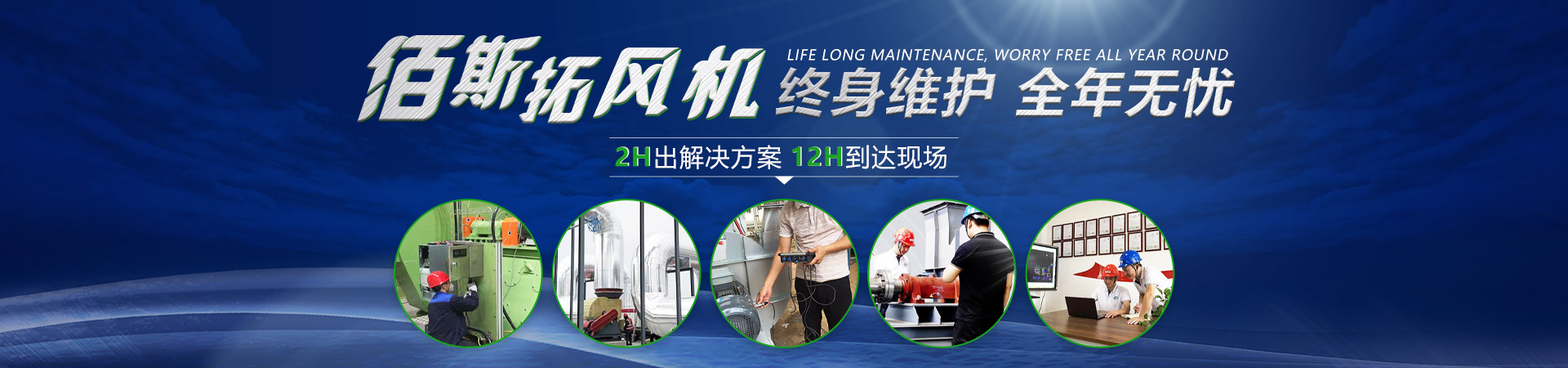 高压离心风机资讯