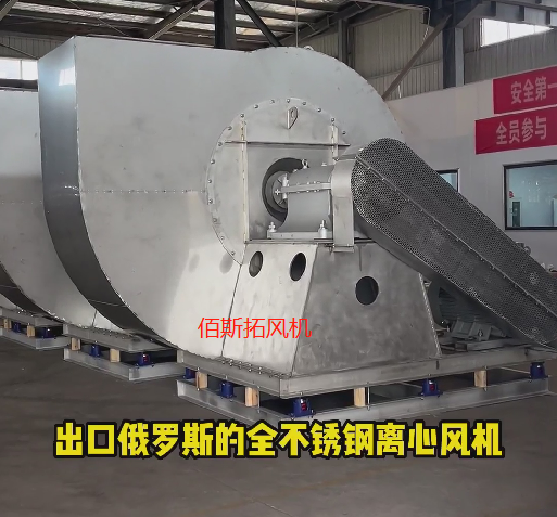 耐高温离心风机的特点