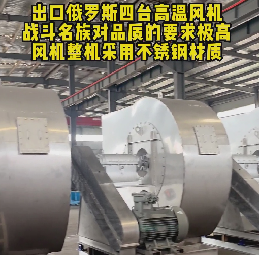 高温风机耐高温多少度