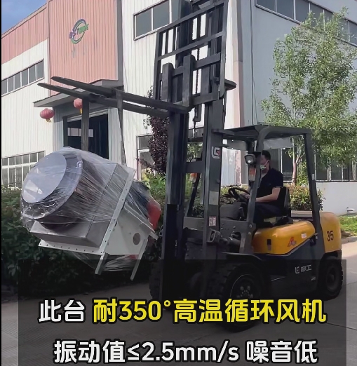 插入式高温风机耐高温多少度