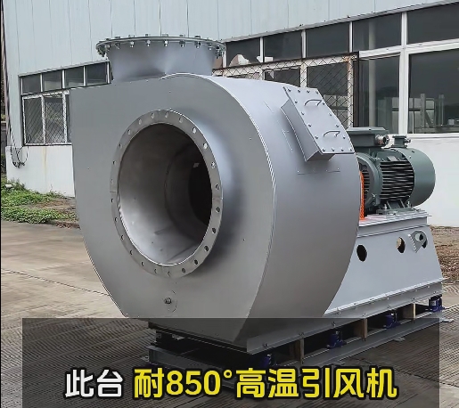 锅炉离心风机参数