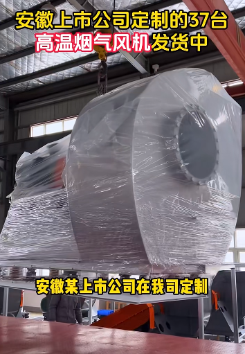 高温风机2.png