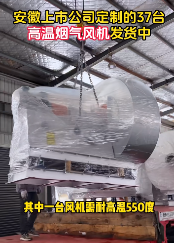 锅炉风机选型超大风量