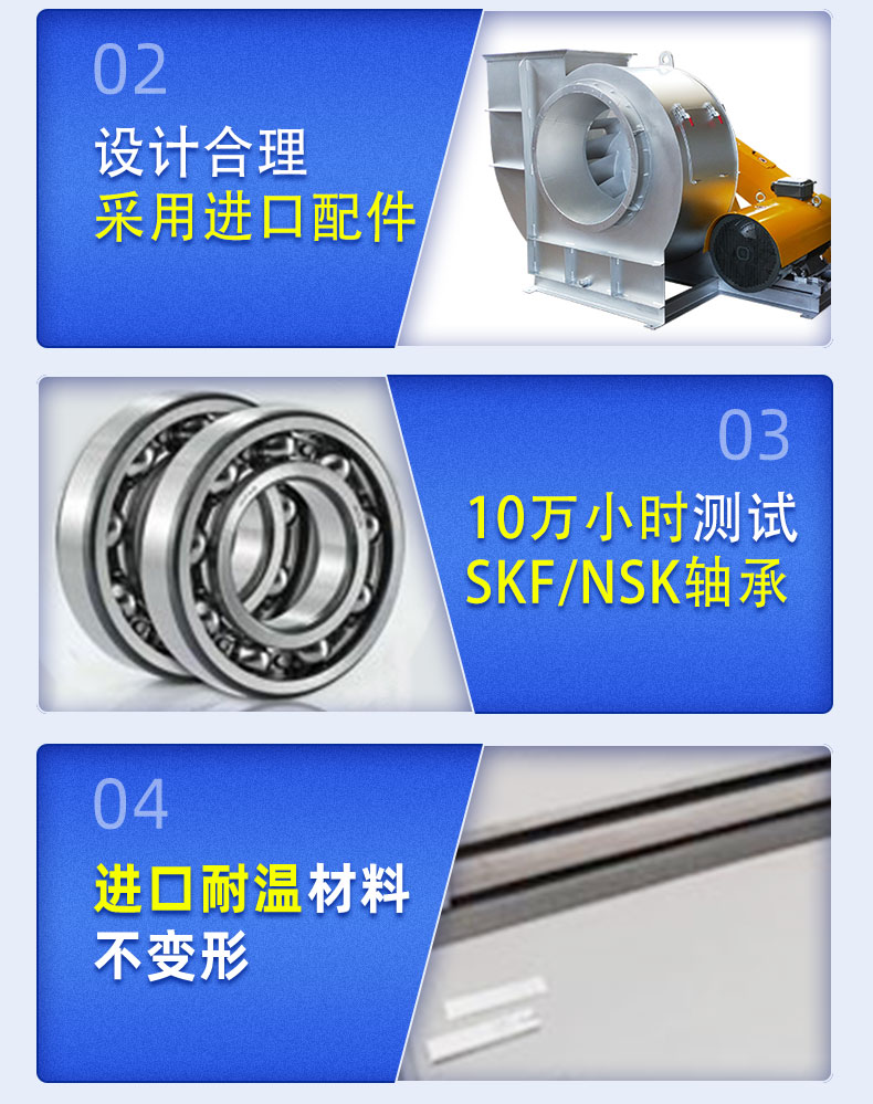 耐高温离心风机厂家_06.jpg