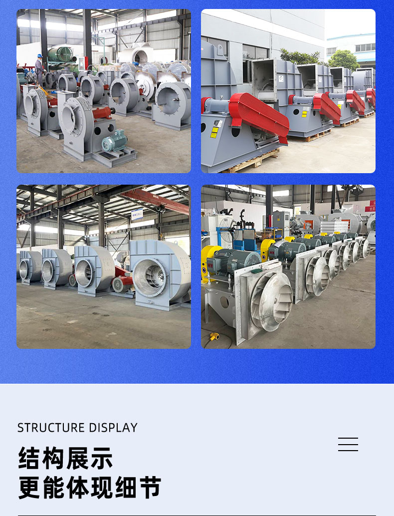 江苏高温风机生产厂家_08.jpg