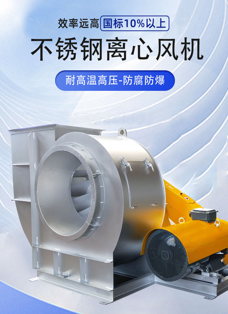 不锈钢风机_01.jpg